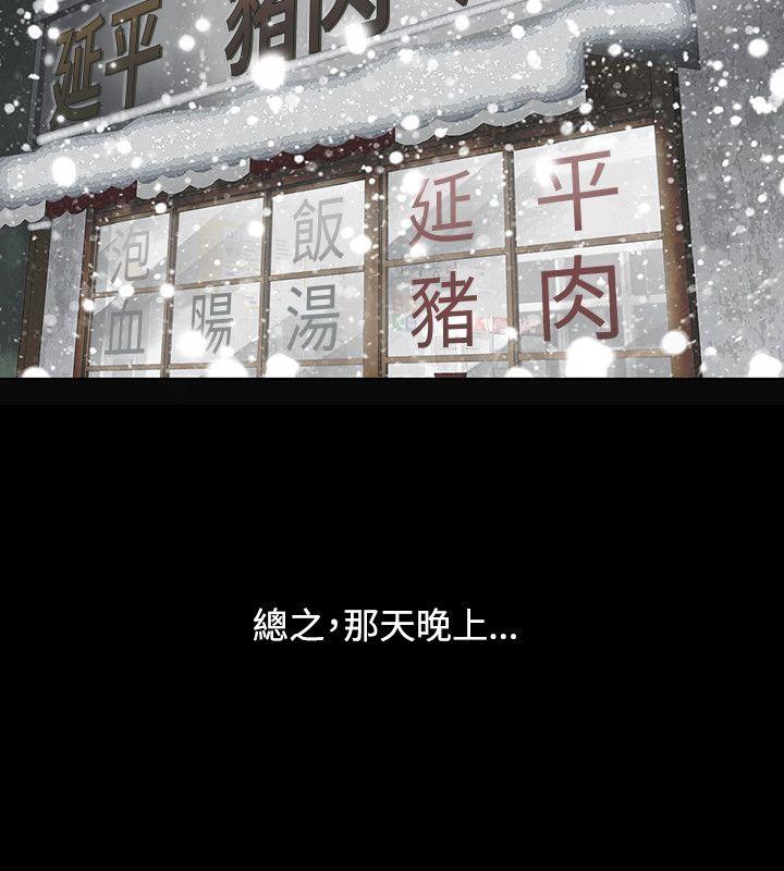 极品卖身女 第3话