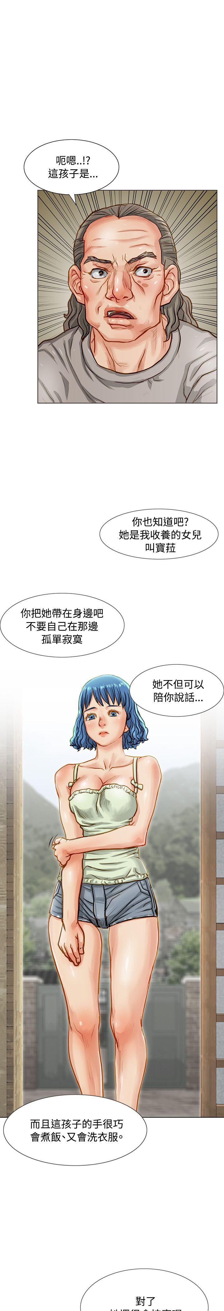 极品卖身女 第3话