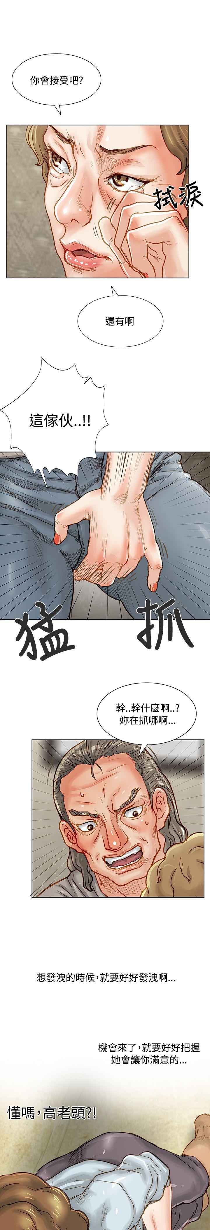 极品卖身女 第3话