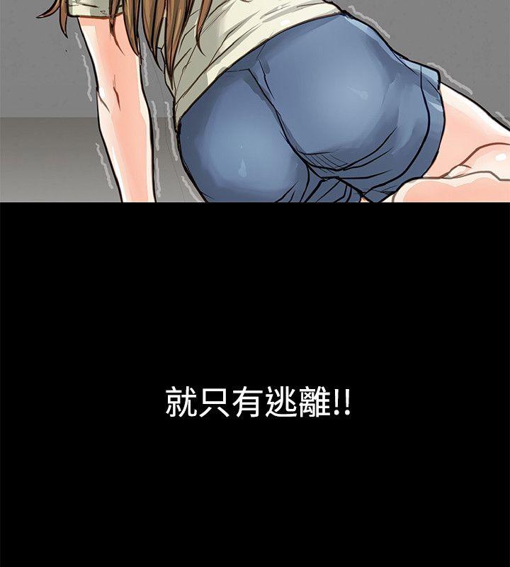 极品卖身女 第1话