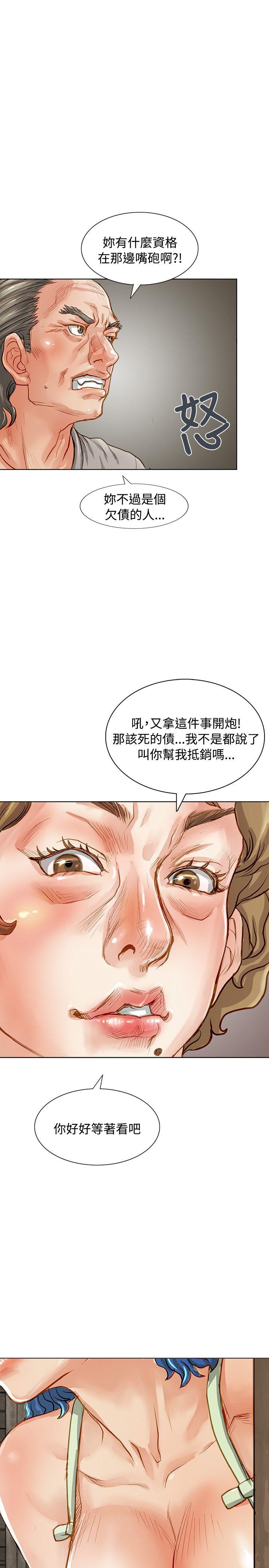 极品卖身女 第3话