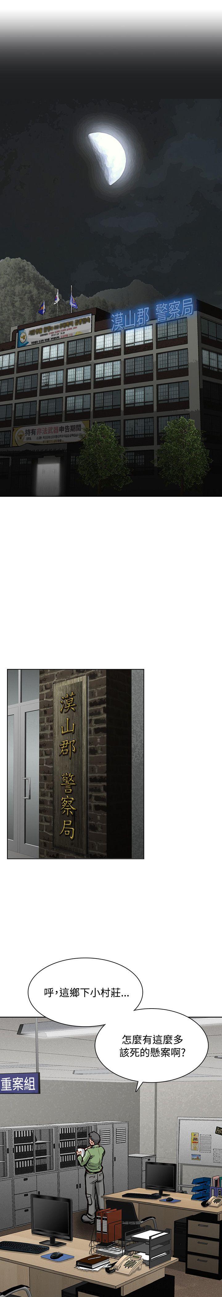 极品卖身女 第4话