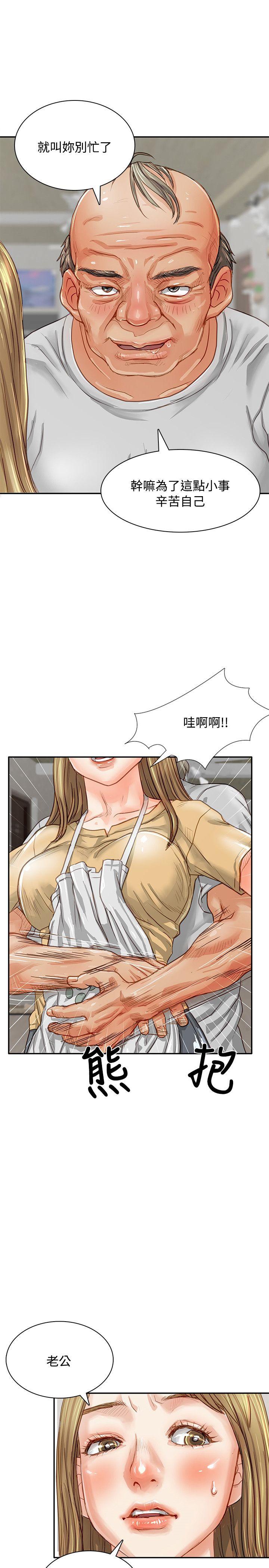极品卖身女 第1话