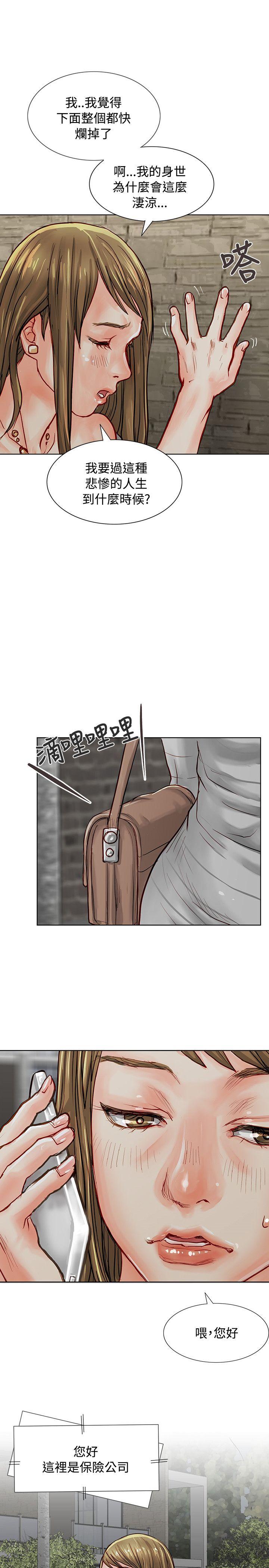 极品卖身女 第3话