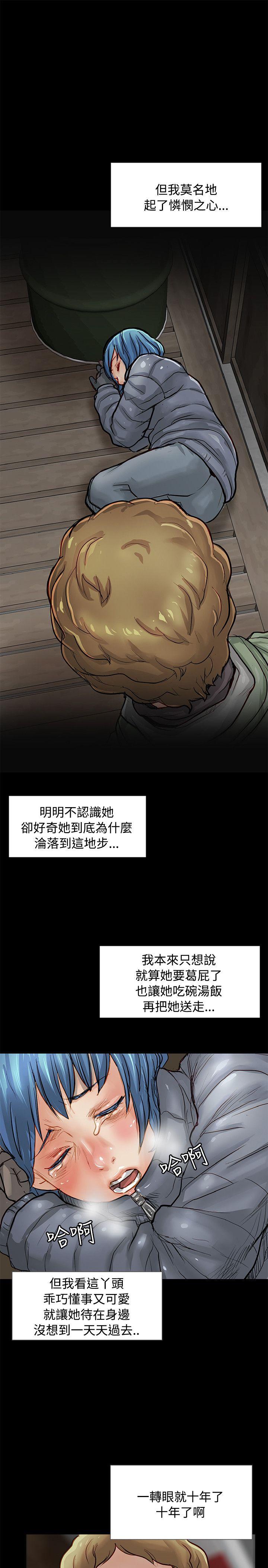 极品卖身女 第3话