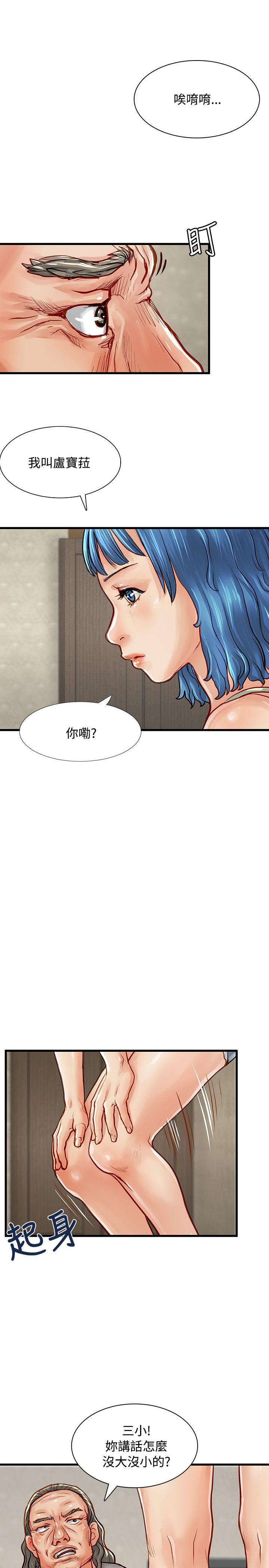 极品卖身女 第3话