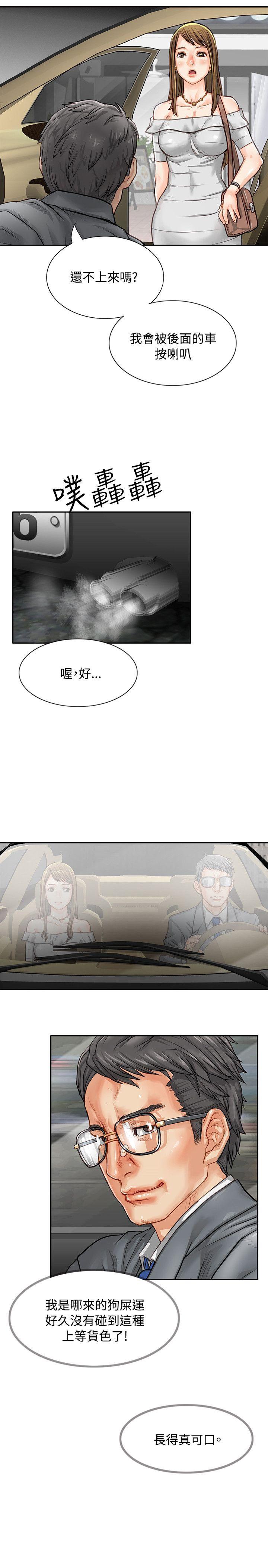 极品卖身女 第1话