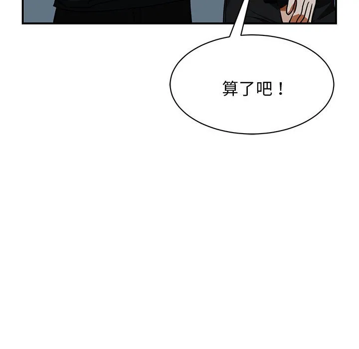 我的完美缪斯 第2话
