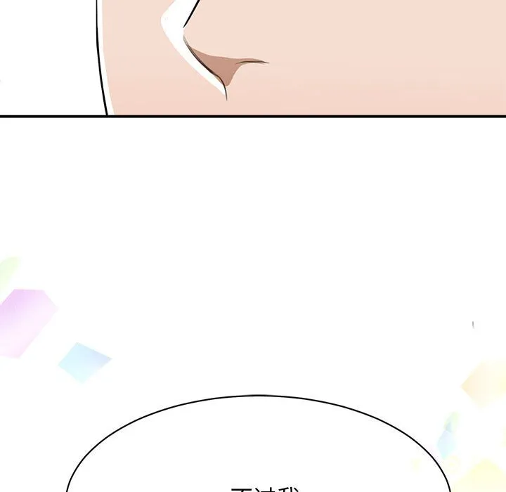 我的完美缪斯 第2话