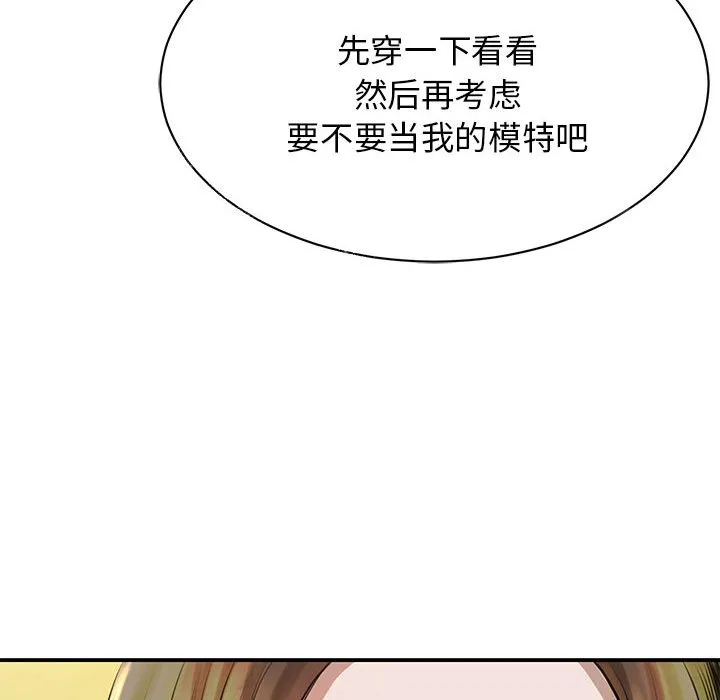 我的完美缪斯 第3话