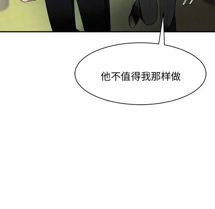 我的完美缪斯 第2话