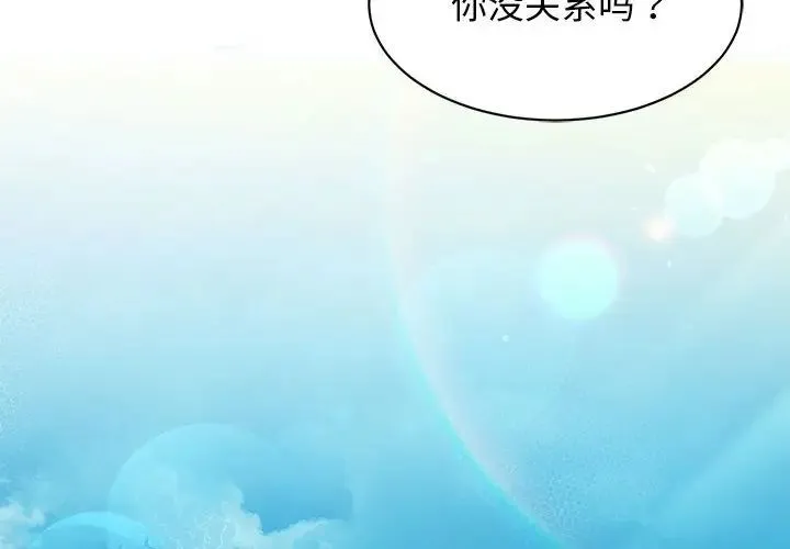 我的完美缪斯 第27话