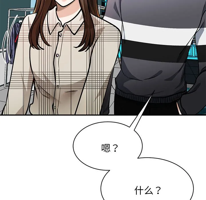 我的完美缪斯 第3话