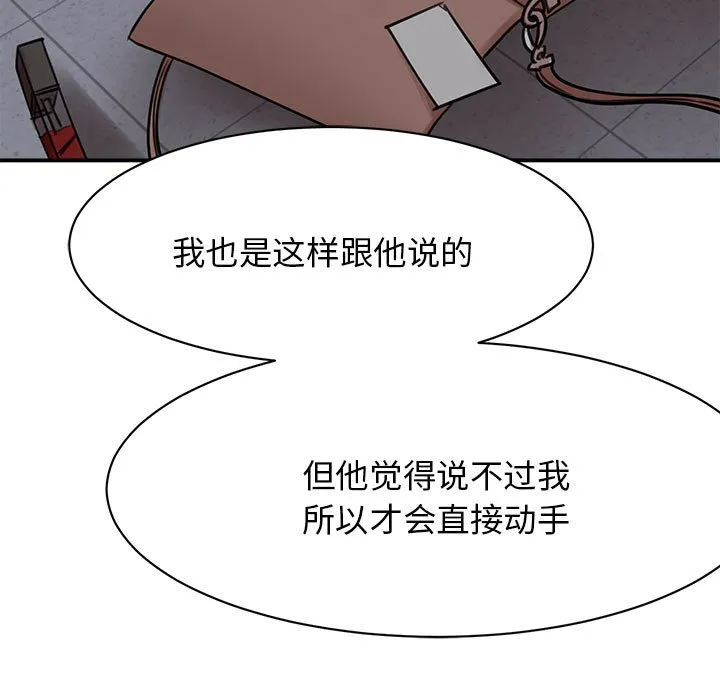 我的完美缪斯 第2话