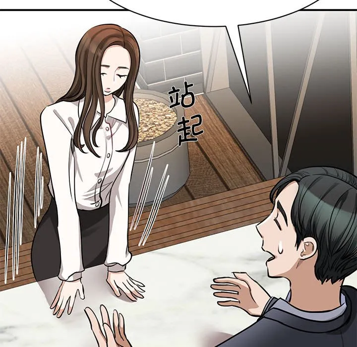 我的完美缪斯 第2话