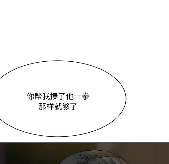 我的完美缪斯 第2话