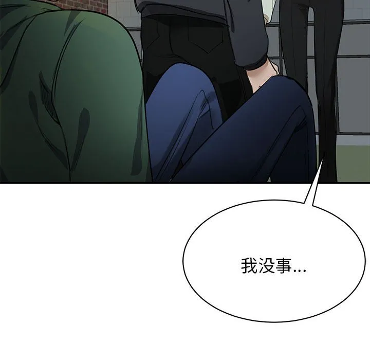 我的完美缪斯 第2话