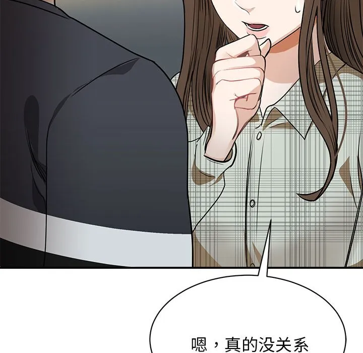 我的完美缪斯 第2话