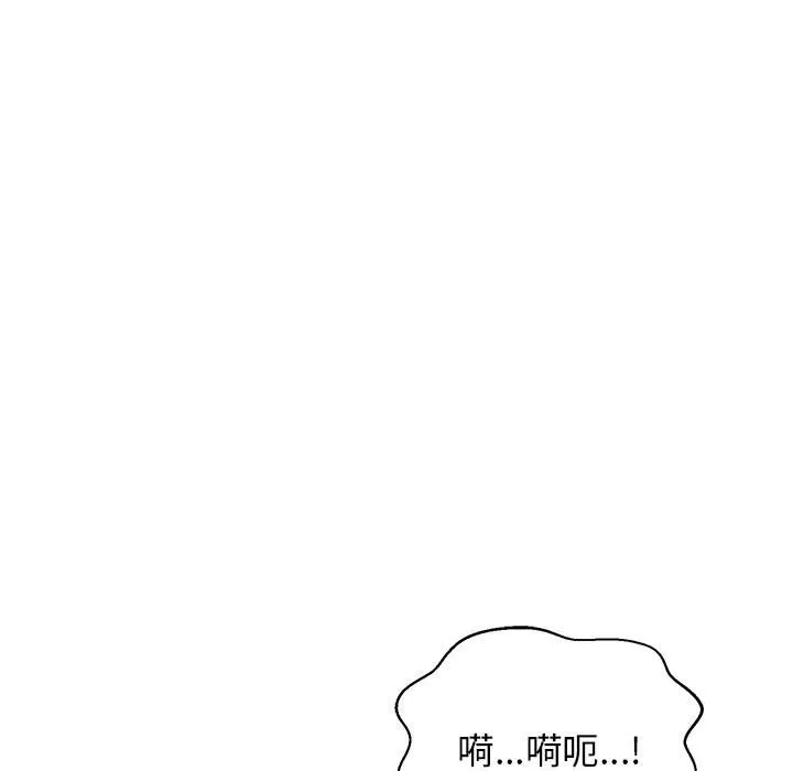 我的完美缪斯 第2话