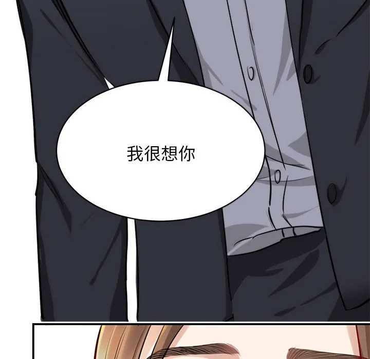 我的完美缪斯 第2话