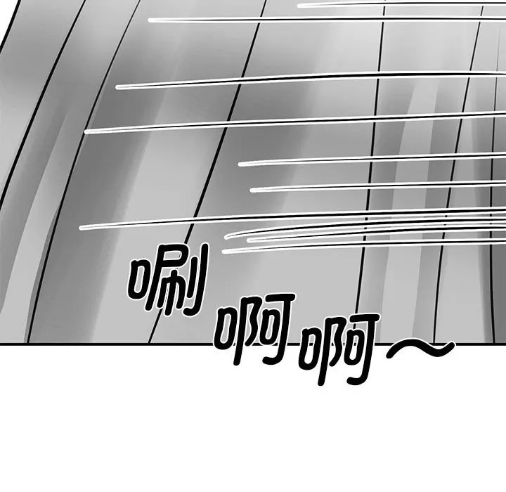 我的完美缪斯 第3话
