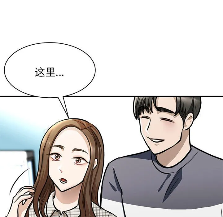 我的完美缪斯 第3话