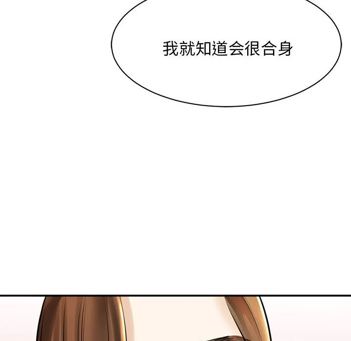 我的完美缪斯 第3话