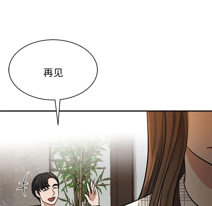 我的完美缪斯 第2话