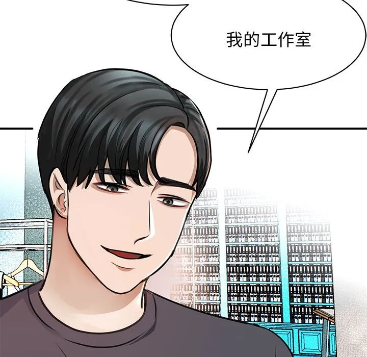 我的完美缪斯 第3话