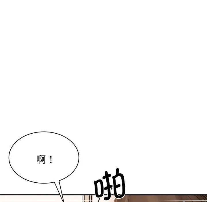 我的完美缪斯 第3话