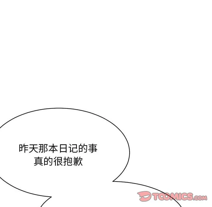 我的完美缪斯 第2话