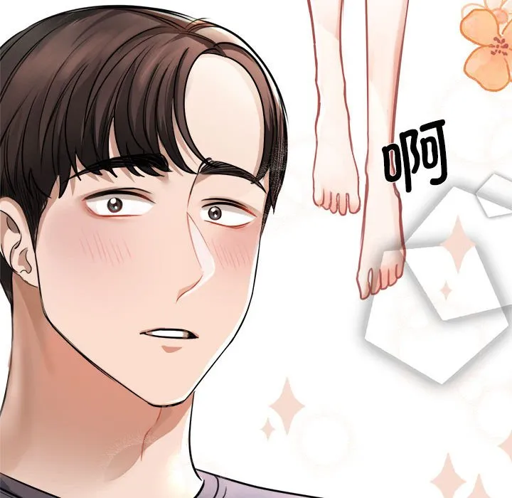 我的完美缪斯 第3话