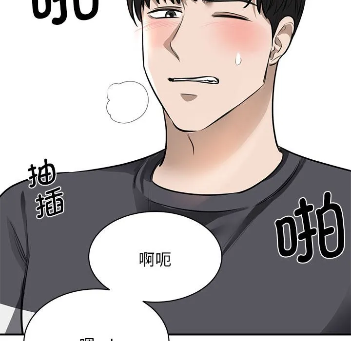 我的完美缪斯 第3话