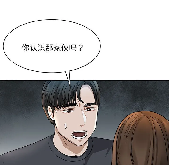 我的完美缪斯 第2话
