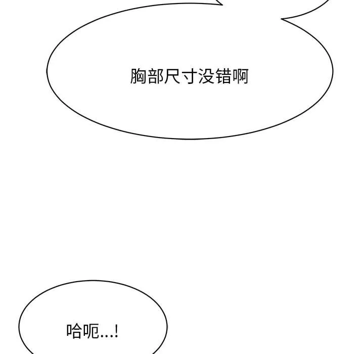 我的完美缪斯 第3话