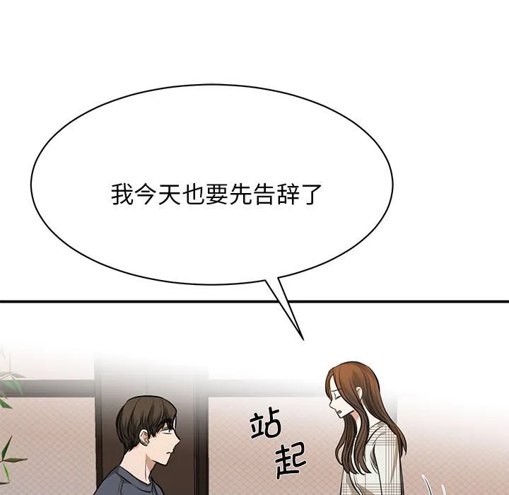 我的完美缪斯 第2话