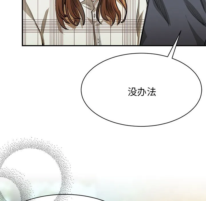 我的完美缪斯 第2话