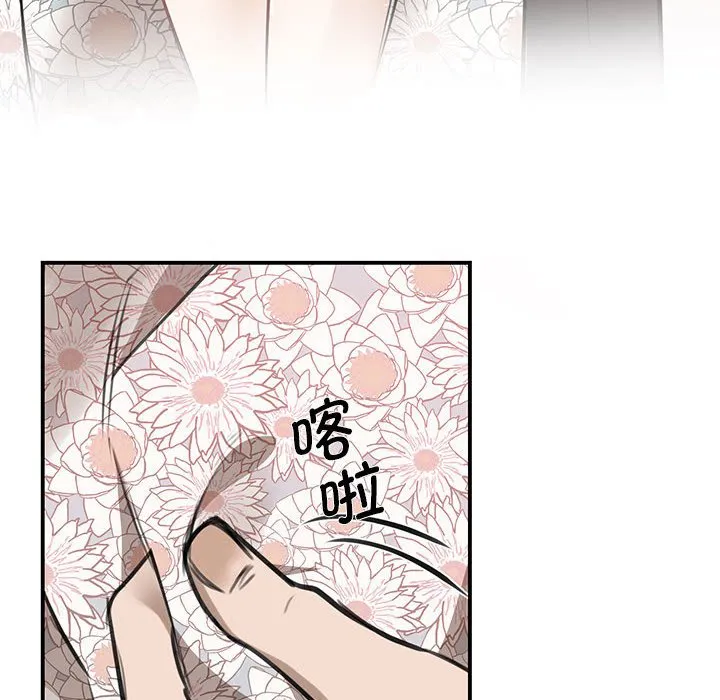我的完美缪斯 第3话