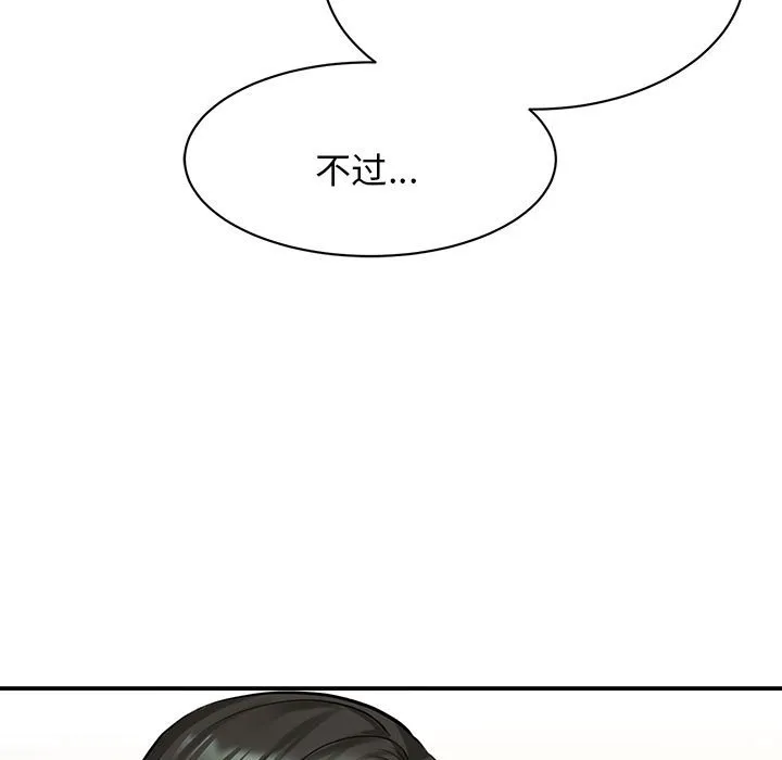 我的完美缪斯 第2话