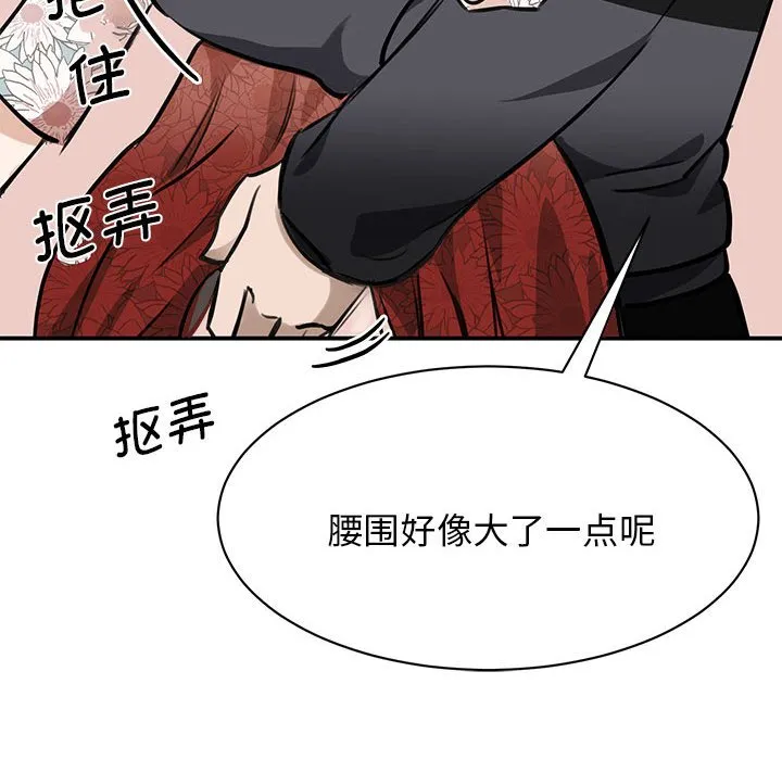 我的完美缪斯 第3话