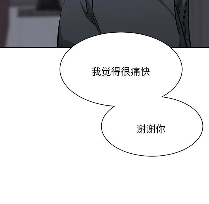 我的完美缪斯 第2话