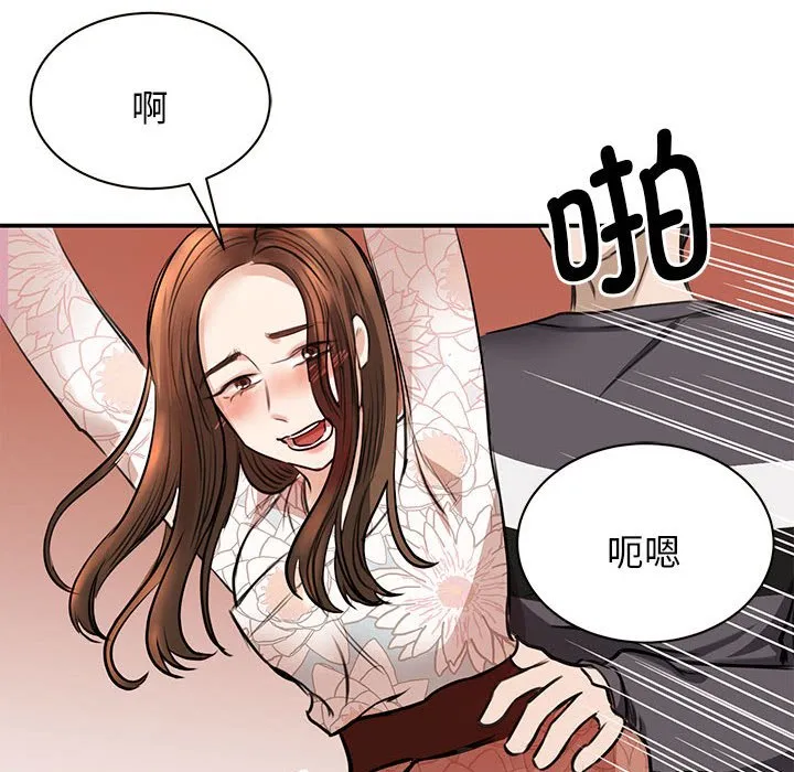 我的完美缪斯 第3话