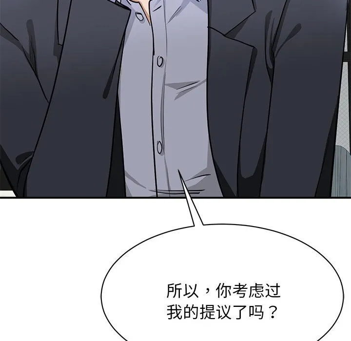 我的完美缪斯 第2话