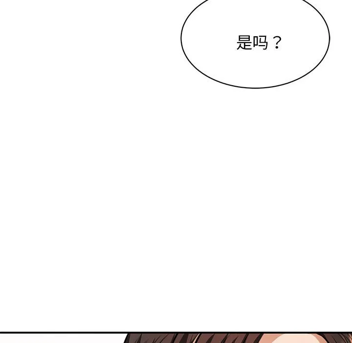 我的完美缪斯 第3话