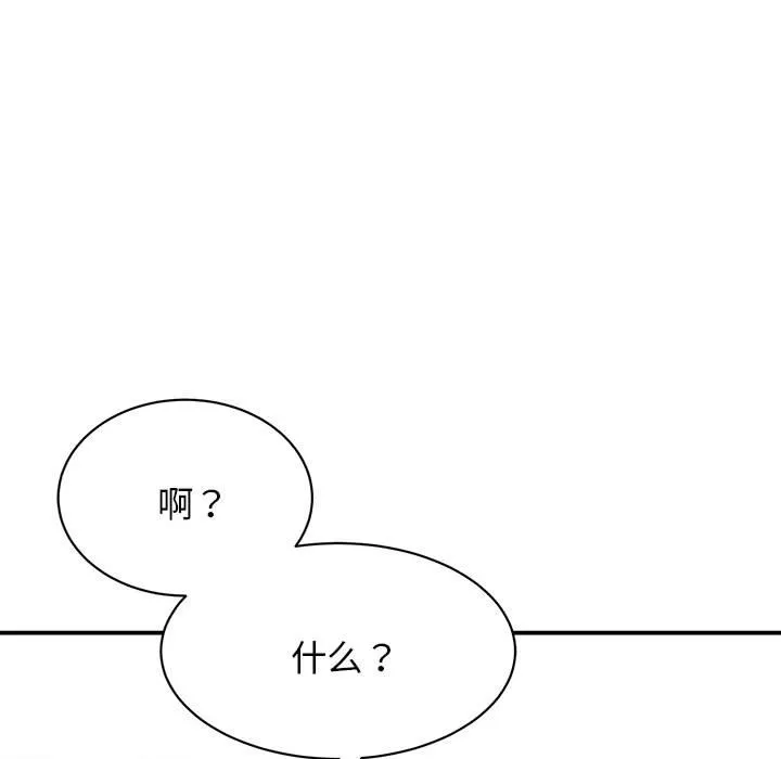我的完美缪斯 第2话