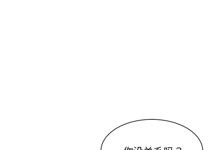 我的完美缪斯 第27话