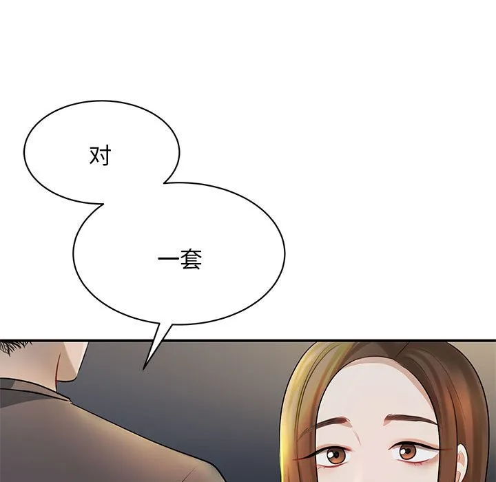 我的完美缪斯 第3话
