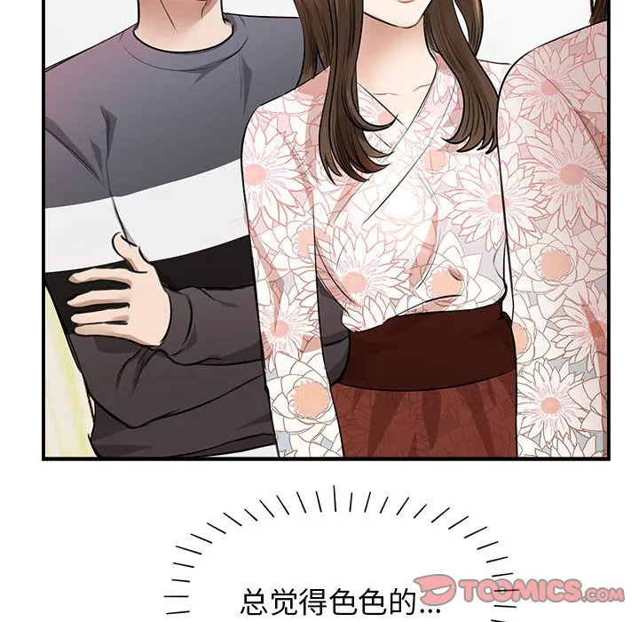 我的完美缪斯 第3话