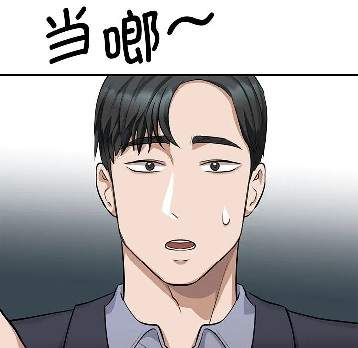 我的完美缪斯 第2话
