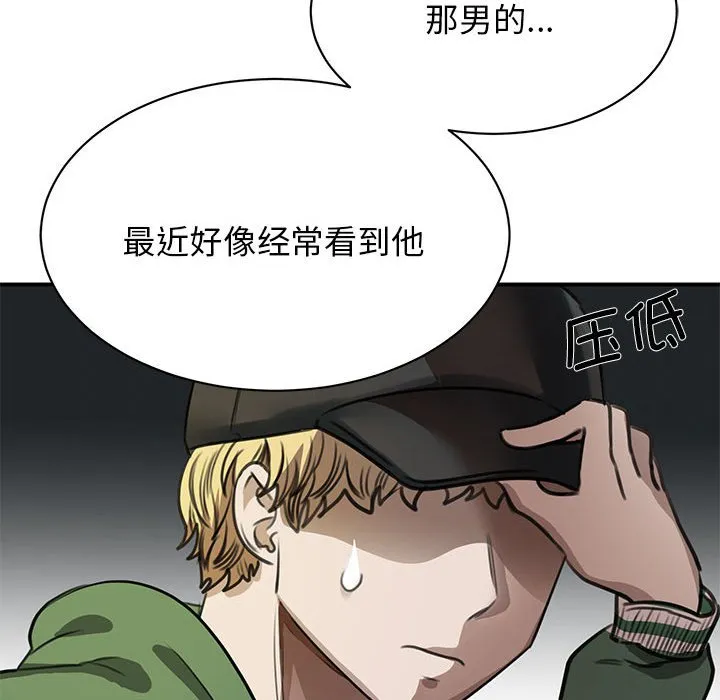 我的完美缪斯 第2话